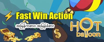 pkpk33 တွင် အခုပဲကံစမ်းပါ